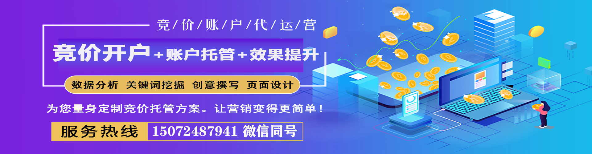 勃利sem开户
